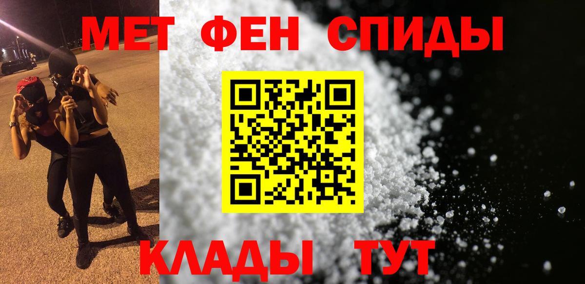 Амфетамин Premium Анжеро-Судженск