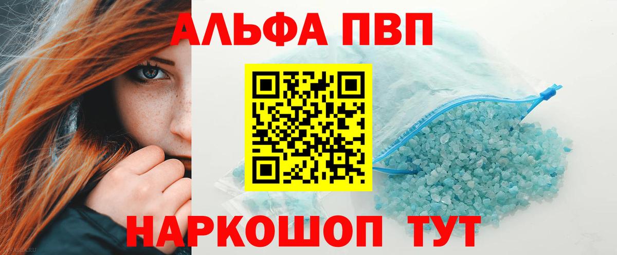Альфа ПВП мука  закладка  Alpha PVP Соль  Alpha PVP СК КРИС  Анжеро-Судженск  Вход с VPN 