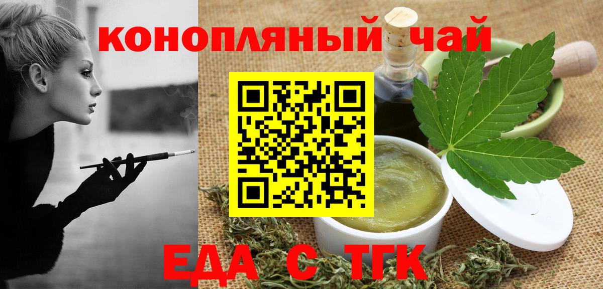 Анжеро-Судженск  Cannafood марихуана  Вход с VPN 