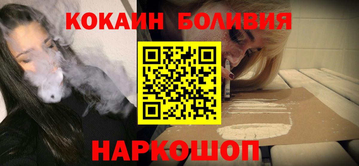 Анжеро-Судженск  COCAIN 98%  Кокаин  КОКАИН Колумбийский  Вход с VPN 