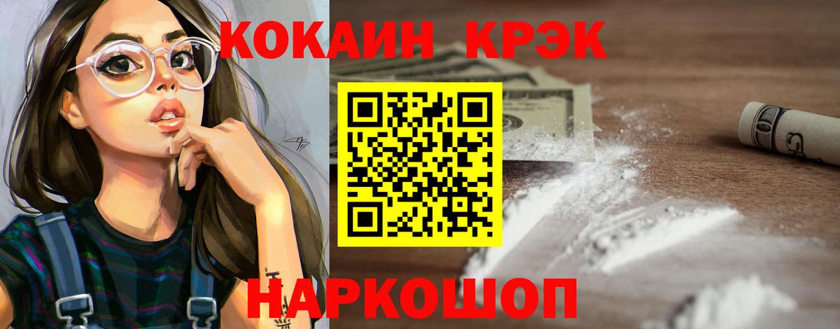 COCAIN 98% Анжеро-Судженск