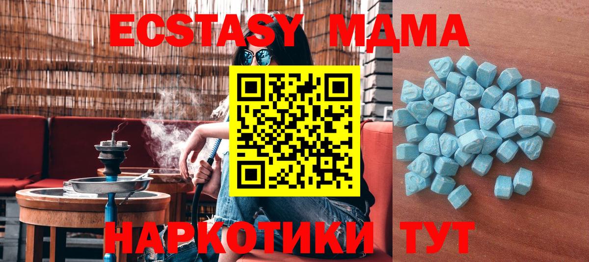 Анжеро-Судженск  Экстази XTC  Вход с VPN  ЭКСТАЗИ  Экстази VHQ 