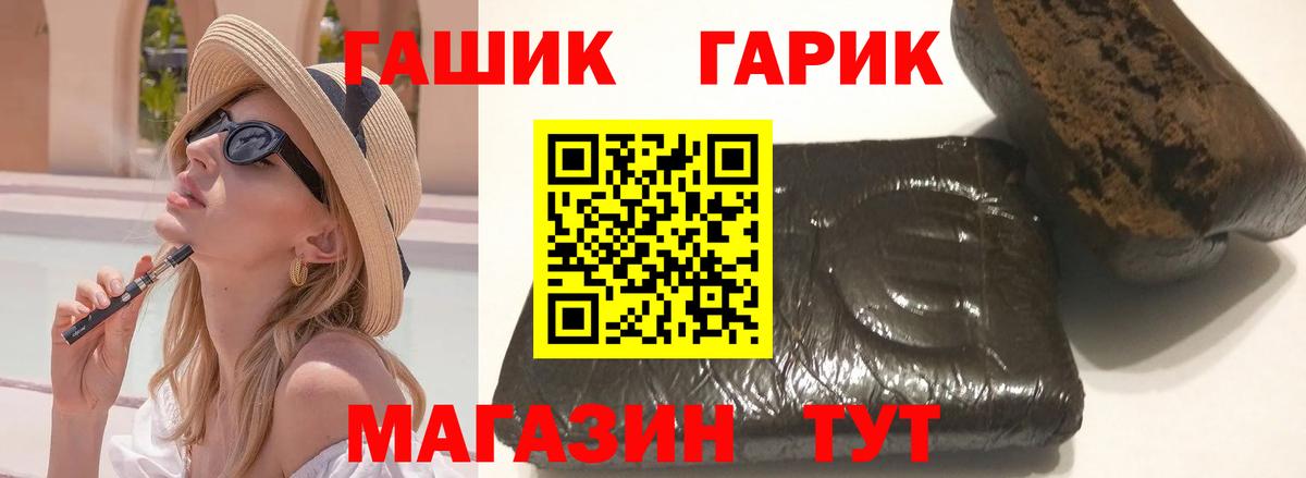 ГАШ хэш  Гашиш Изолятор  Анжеро-Судженск  ГАШИШ  Вход с VPN 