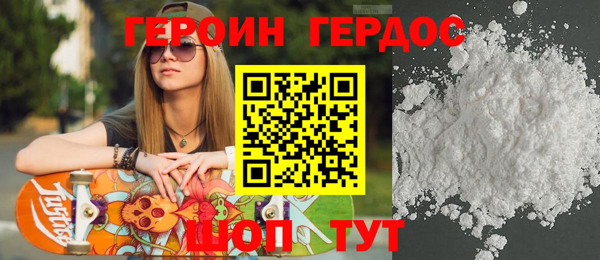 Анжеро-Судженск  Героин хмурый  Вход с VPN 