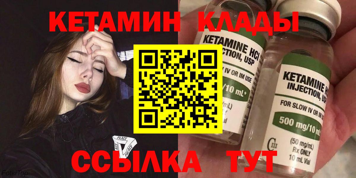 Кетамин VHQ Анжеро-Судженск