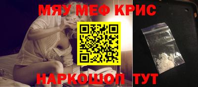 мефедрон VHQ Абакан