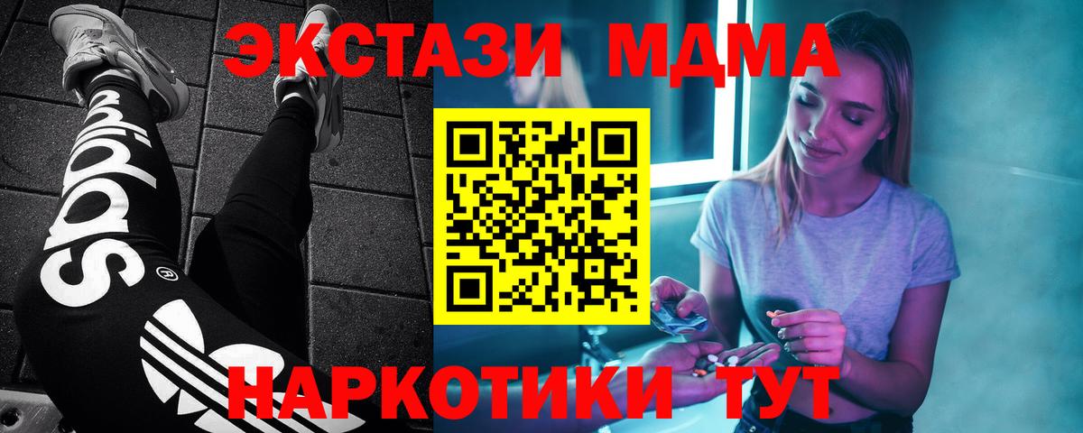 Анжеро-Судженск  MDMA  Вход с VPN  МДМА молли 