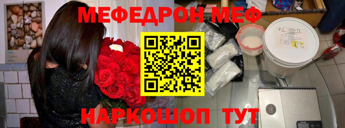 МЯУ-МЯУ  Мефедрон мяу мяу  Вход с VPN  Меф  Анжеро-Судженск 