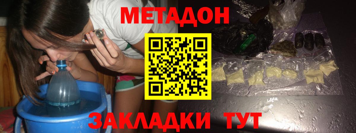Метадон белоснежный  МЕТАДОН белоснежный  Вход с VPN  Анжеро-Судженск 