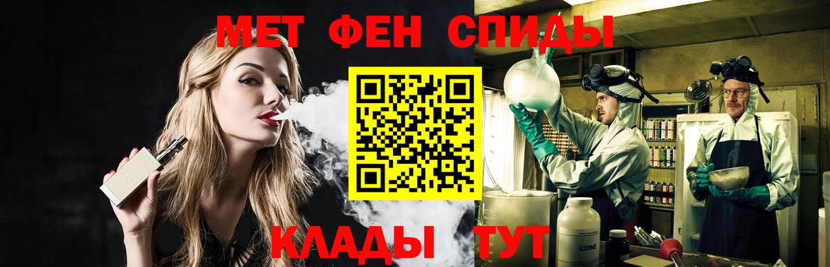 Анжеро-Судженск  МЕТАМФЕТАМИН витя  МЕТАМФЕТАМИН витя  Вход с VPN 