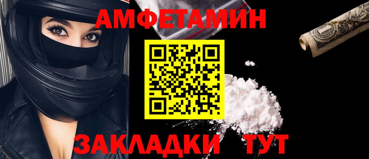Метамфетамин винт Анжеро-Судженск