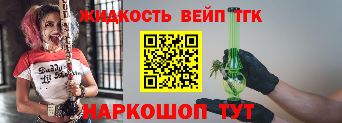 ТГК вейп  Вход с VPN  где найти   Анжеро-Судженск 