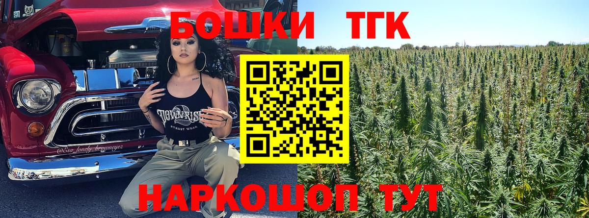 Бошки Шишки марихуана  Вход с VPN  Анжеро-Судженск  Конопля ГИДРОПОН  Канабис Bruce Banner  Конопля конопля 